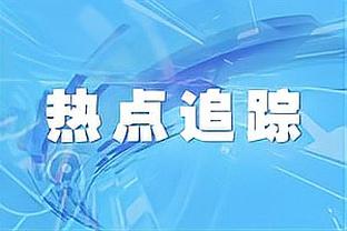 辽宁铁人新赛季名单：共32人，含齐内杜、萨比尔、邦本宜裕3外援