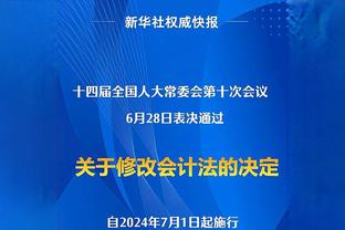 泰尔齐奇：必须为自己赢得进军温布利的机会，优势不大但机会很好