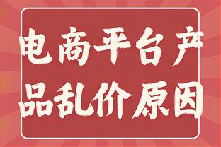 最后的机会？巴格利：交易后中锋位置空了出来 但我只想做好自己